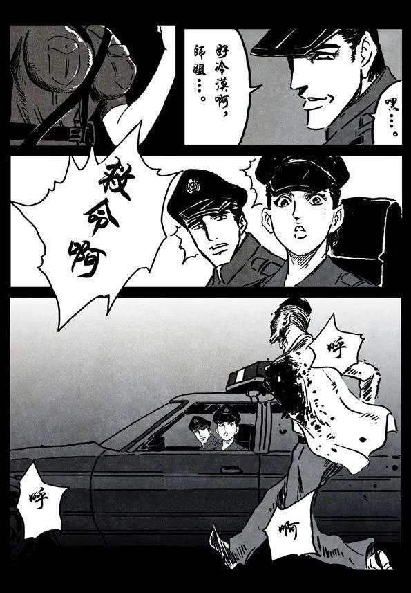修羅 - 3 純愛 - 3