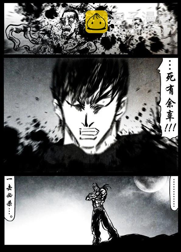 修羅 - 31-1 獨行俠（上） - 1