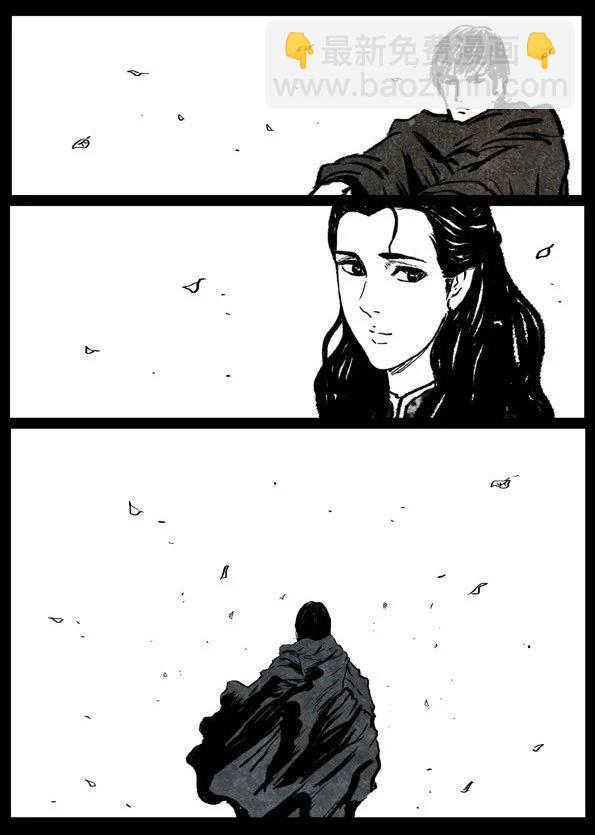 修羅 - 31-1 獨行俠（上） - 4