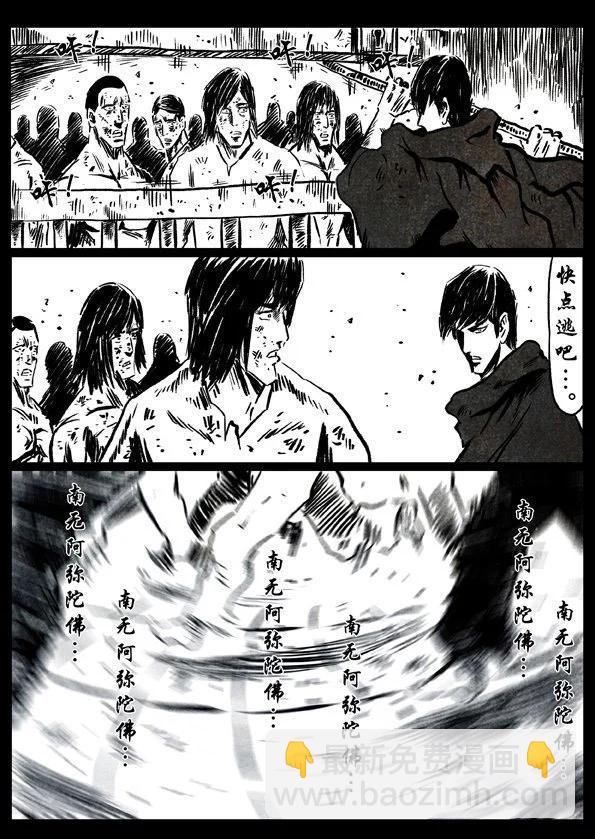 修羅 - 31-1 獨行俠（上） - 1