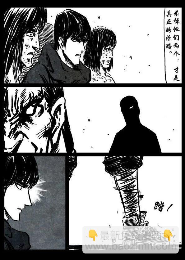 修羅 - 31-1 獨行俠（上） - 3