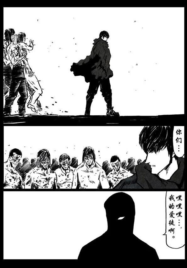 修羅 - 31-1 獨行俠（上） - 4