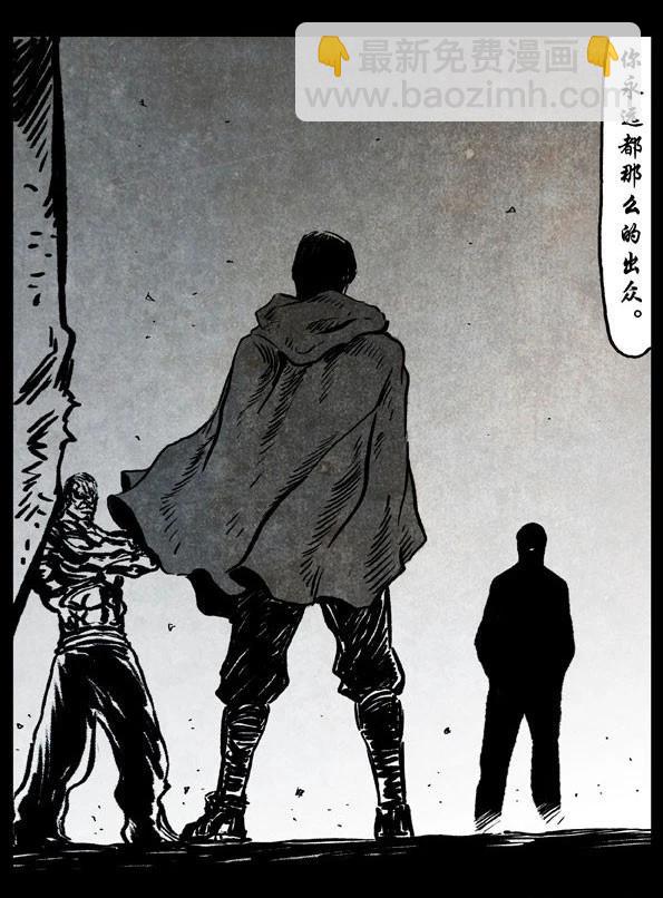 修羅 - 31-1 獨行俠（上） - 5
