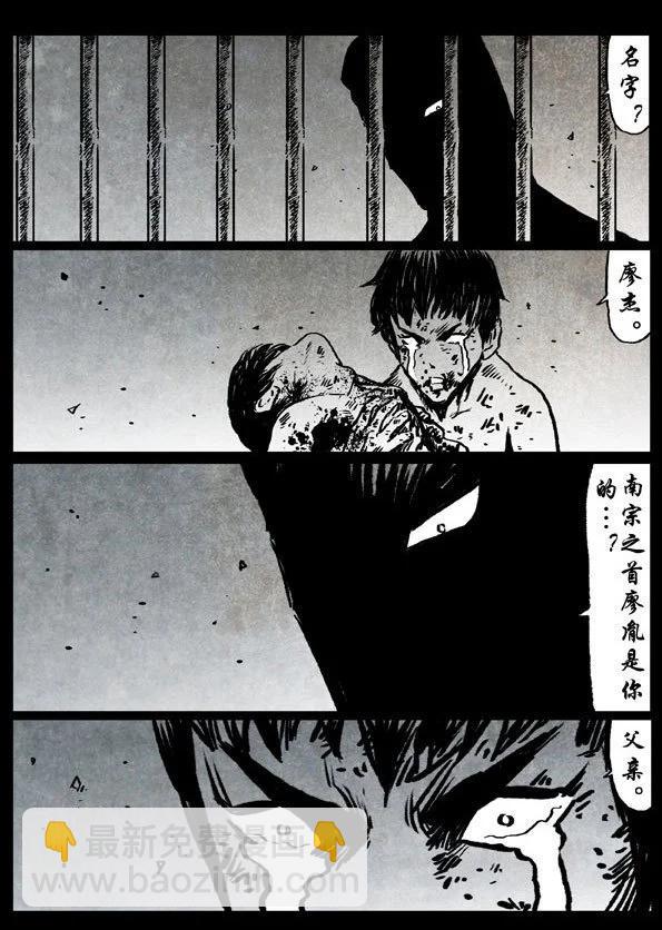 修羅 - 31-1 獨行俠（上） - 2