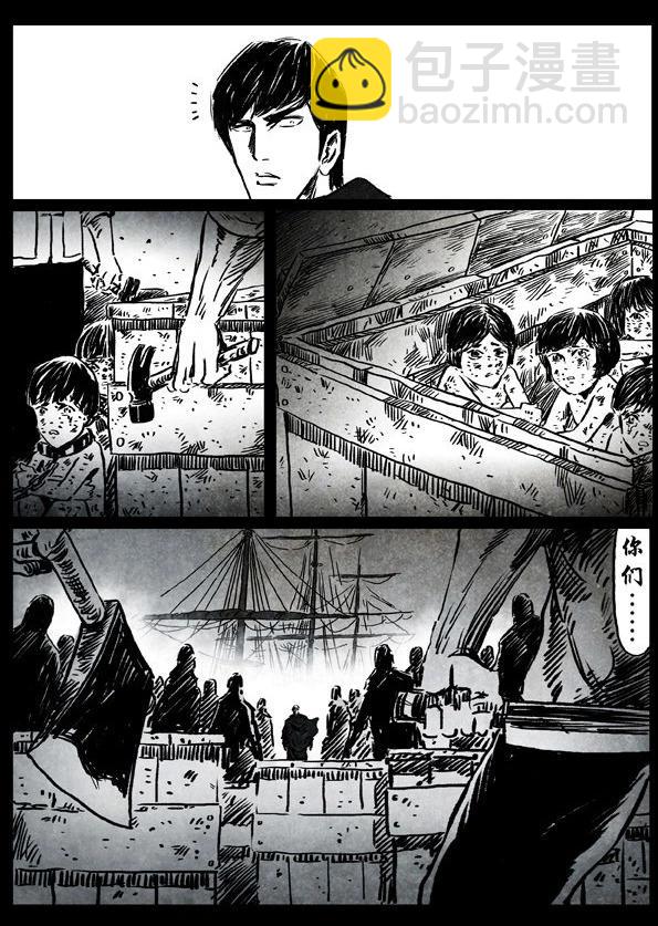 修羅 - 31-1 獨行俠（上） - 4