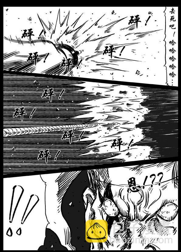 修羅 - 32 渦旋 - 4