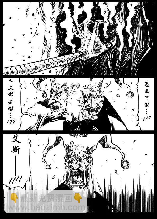 修羅 - 32 渦旋 - 5