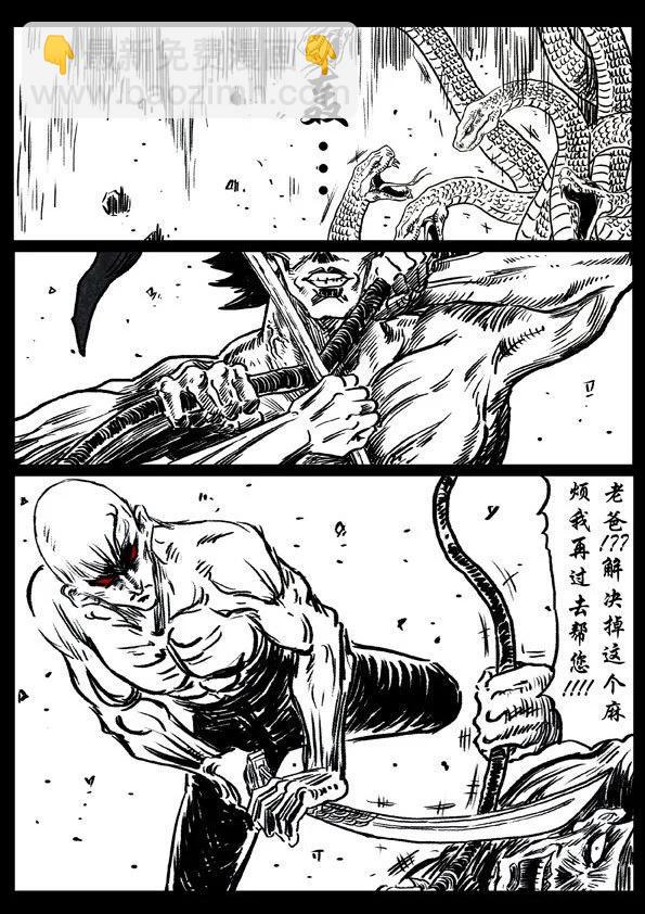 修羅 - 32 渦旋 - 6