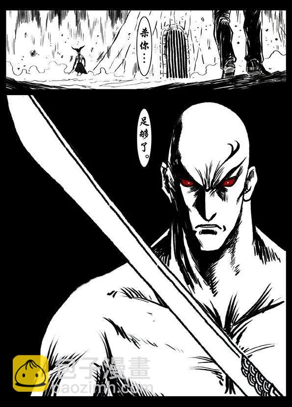 修羅 - 32 渦旋 - 2
