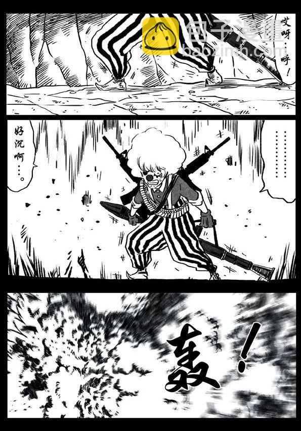 修羅 - 32 渦旋 - 3