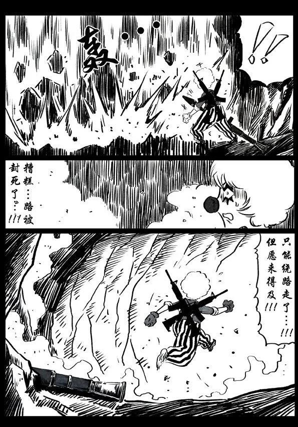 修羅 - 32 渦旋 - 4