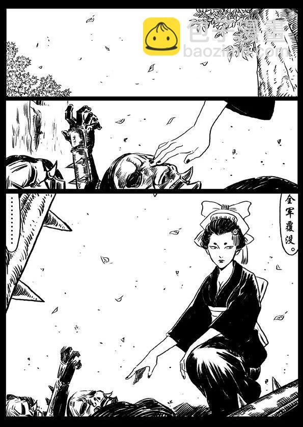 修羅 - 32 渦旋 - 5