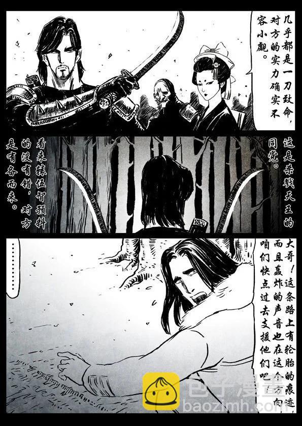 修羅 - 32 渦旋 - 6