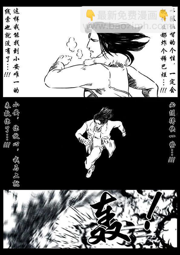 修羅 - 32 渦旋 - 1