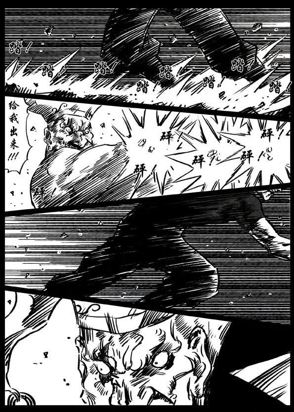 修羅 - 32 渦旋 - 2