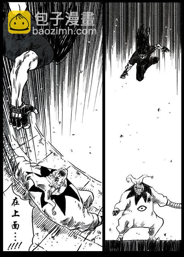 修羅 - 32 渦旋 - 3