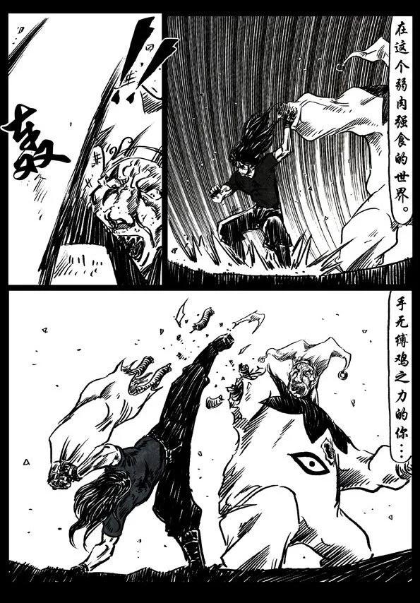 修羅 - 32 渦旋 - 6