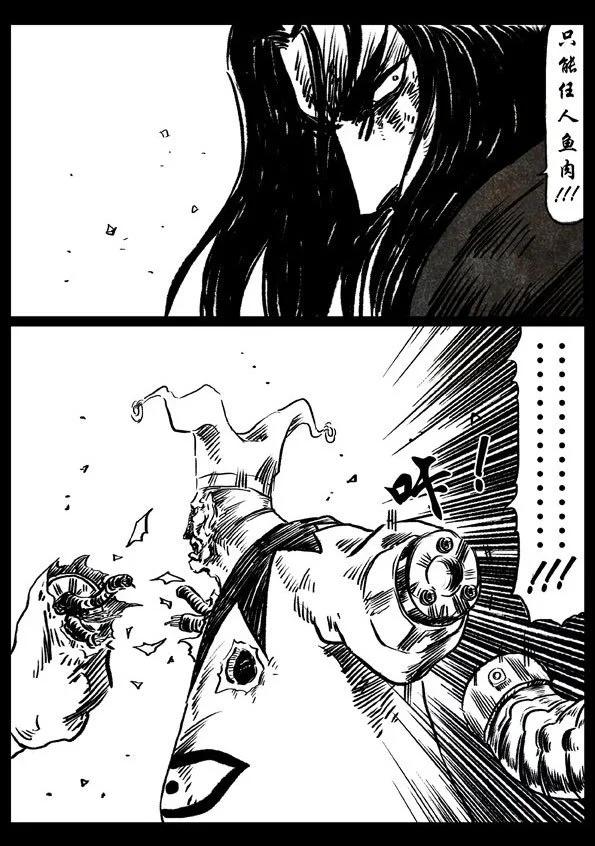 修羅 - 32 渦旋 - 1