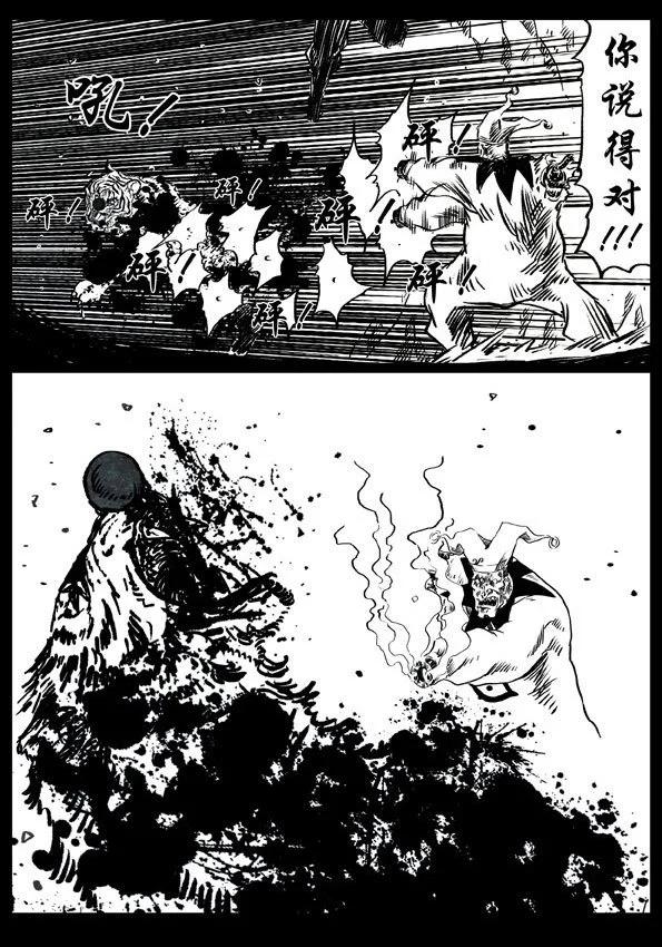 修羅 - 32 渦旋 - 2