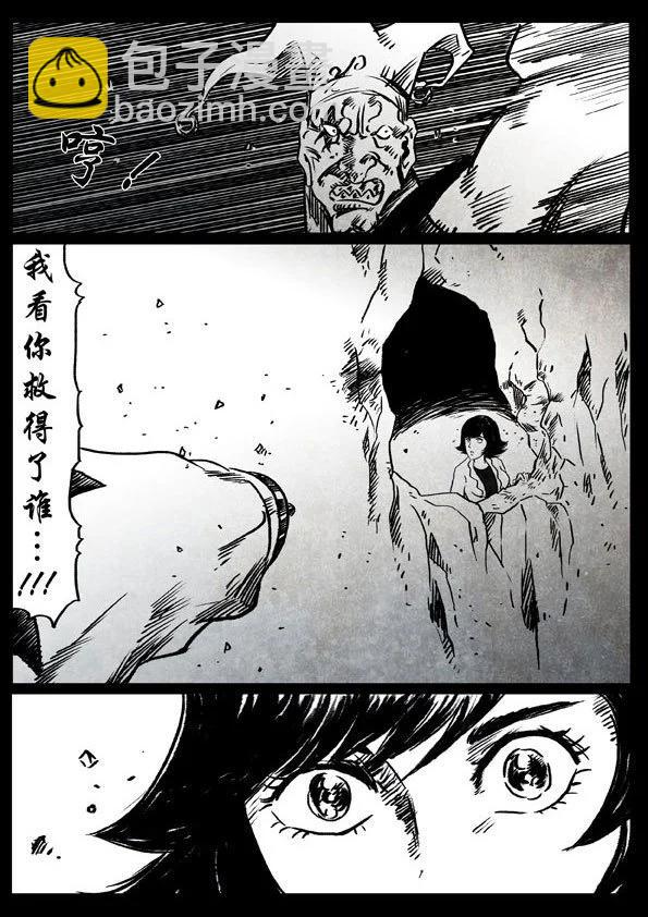 修羅 - 32 渦旋 - 3