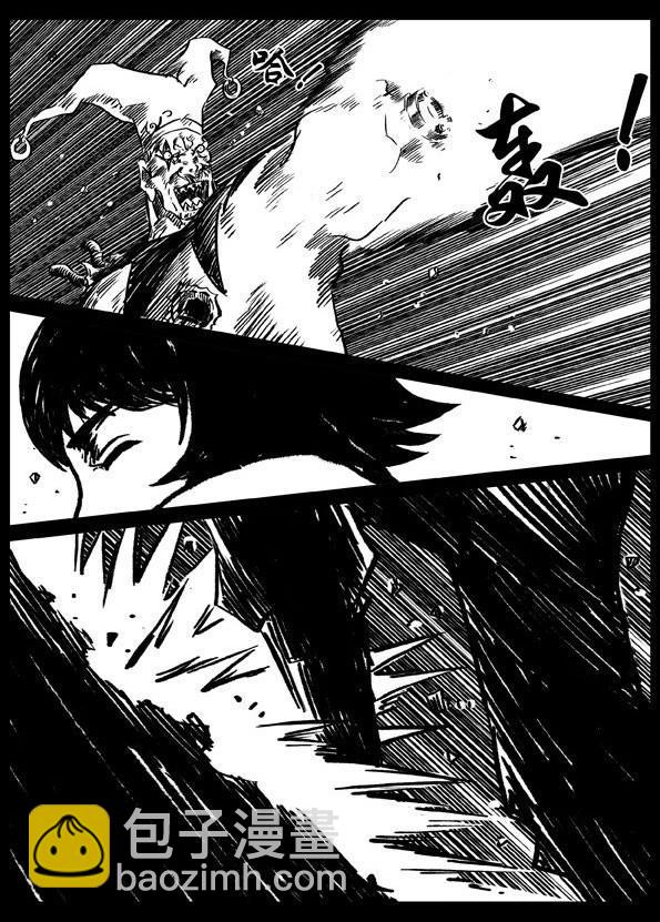 修羅 - 32 渦旋 - 4