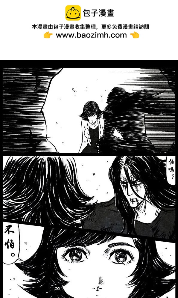 修羅 - 32 渦旋 - 5