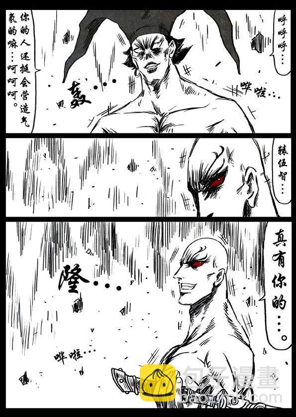 修羅 - 32 渦旋 - 3