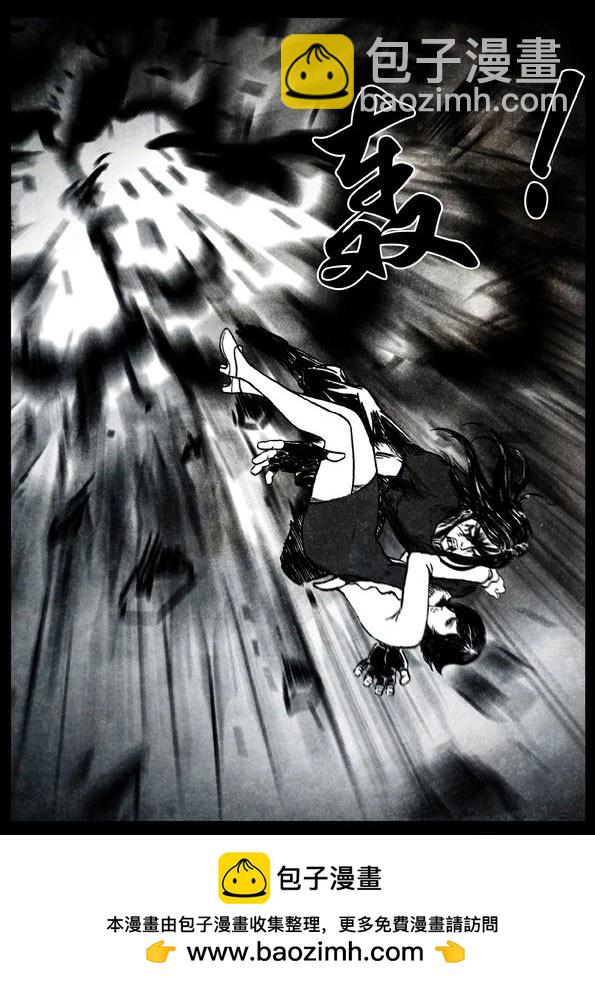 修羅 - 32 渦旋 - 6