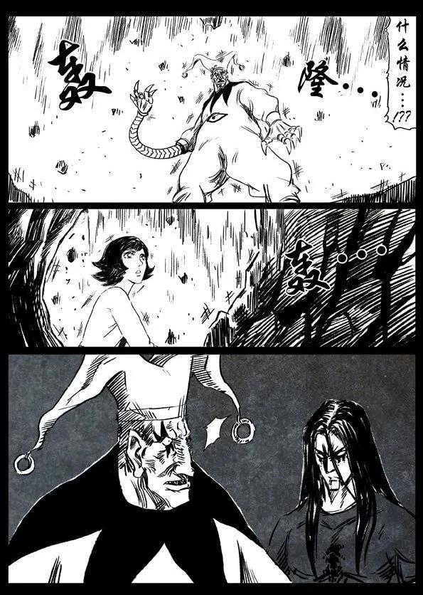 修羅 - 32 渦旋 - 4