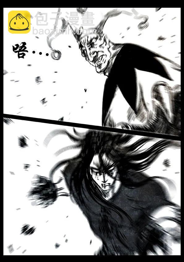 修羅 - 32 渦旋 - 5