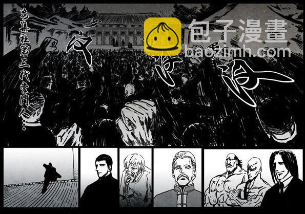 修羅 - 5 傳承 - 2