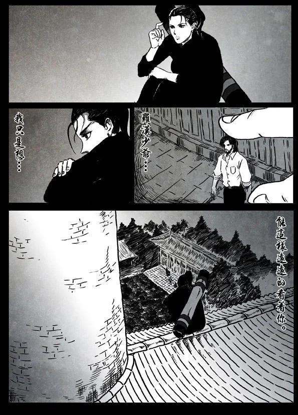 修羅 - 5 傳承 - 3