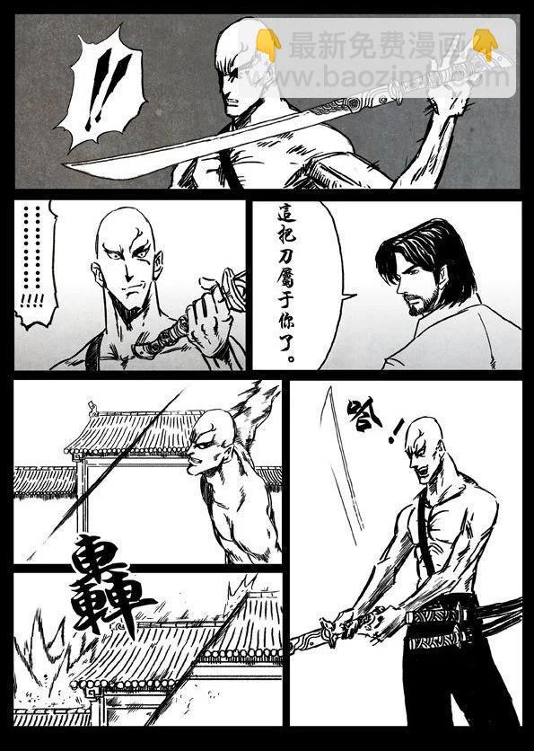 修羅 - 5 傳承 - 4