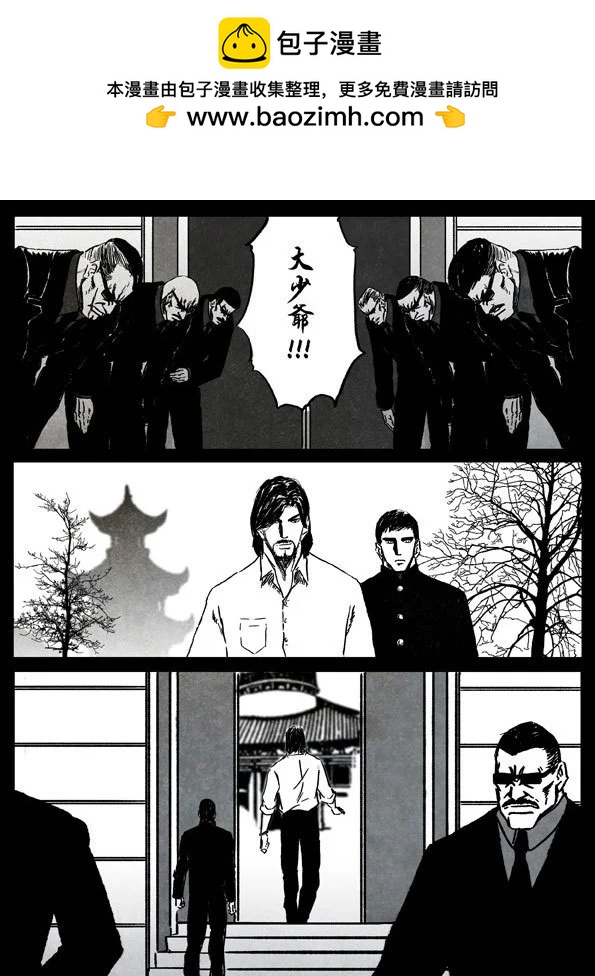 修羅 - 5 傳承 - 2