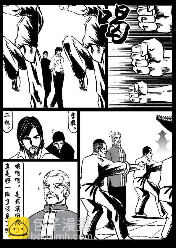 修羅 - 5 傳承 - 3