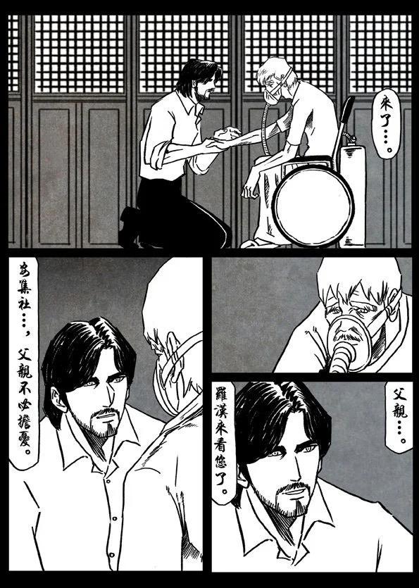 修羅 - 5 傳承 - 1