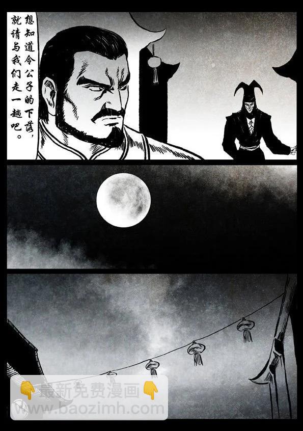 修羅 - 47 南宗故事 - 4