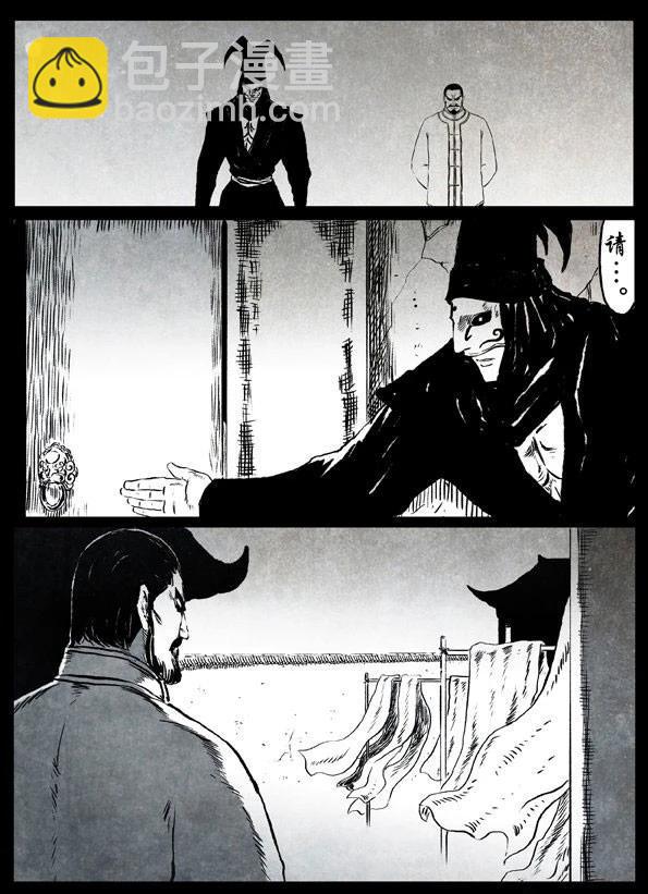 修羅 - 47 南宗故事 - 5