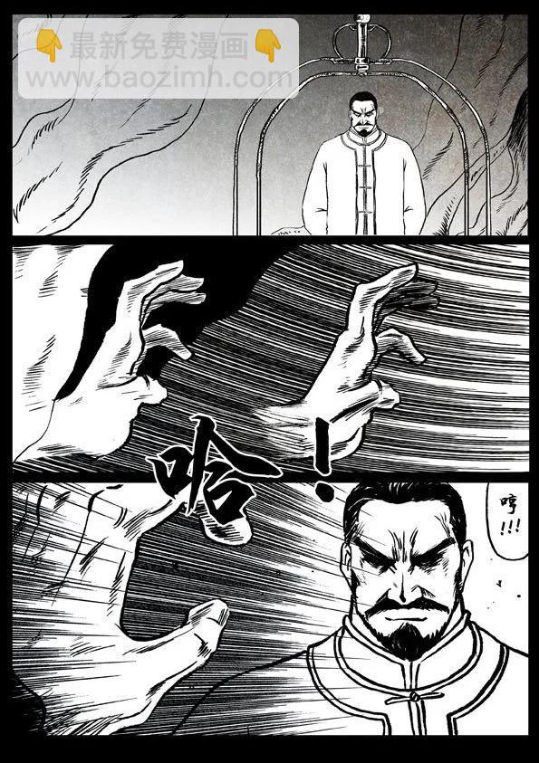 修羅 - 47 南宗故事 - 1