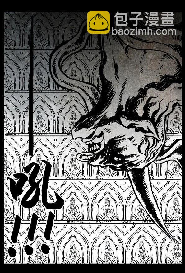 修羅 - 47 南宗故事 - 1