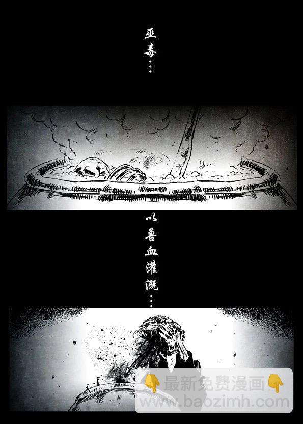 修羅 - 51-1 蒼天之護 - 4