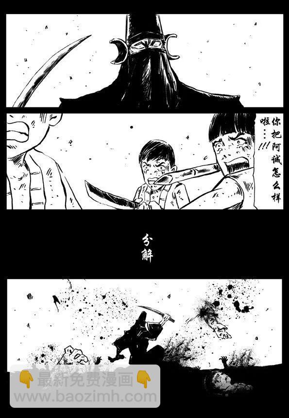 修羅 - 51-1 蒼天之護 - 5