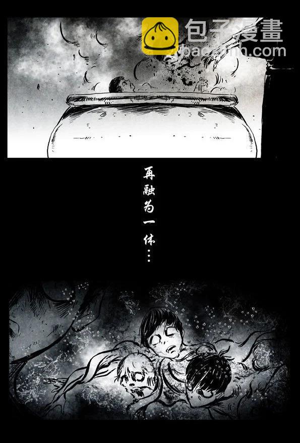 修羅 - 51-1 蒼天之護 - 6