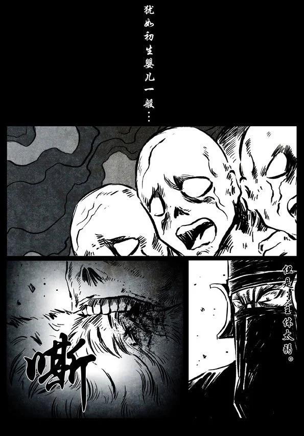 修羅 - 51-1 蒼天之護 - 1