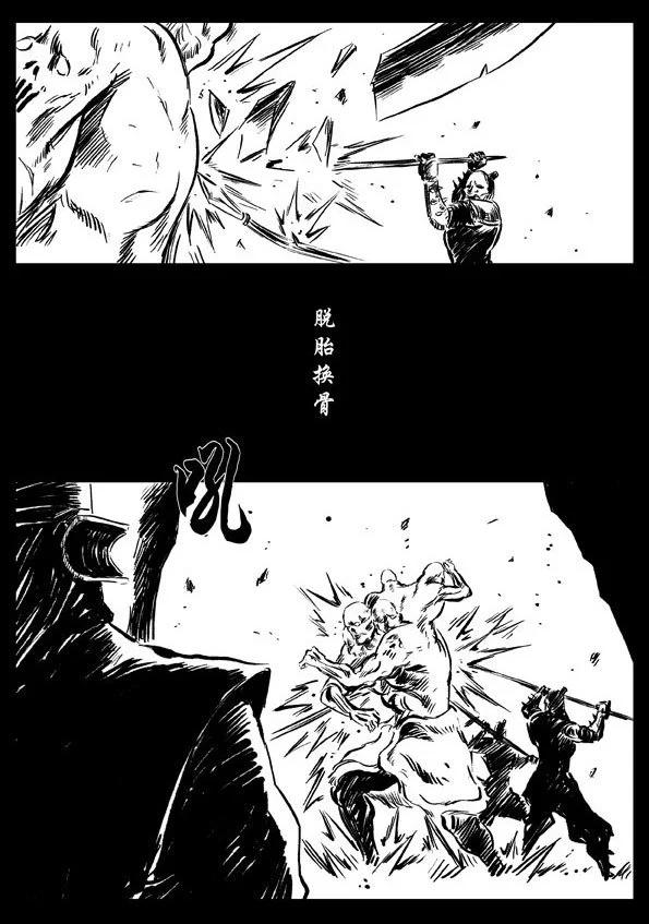修羅 - 51-1 蒼天之護 - 3
