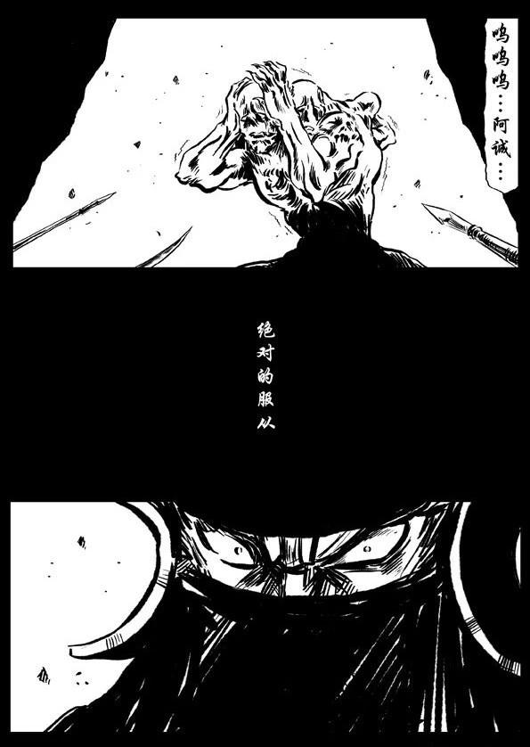 修羅 - 51-1 蒼天之護 - 5