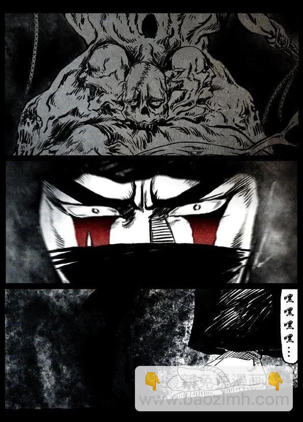 修羅 - 51-1 蒼天之護 - 7