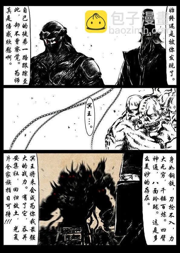 修羅 - 51-1 蒼天之護 - 1