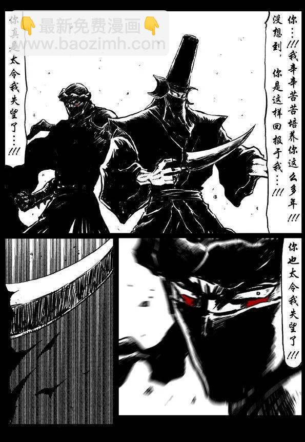 修羅 - 51-1 蒼天之護 - 3