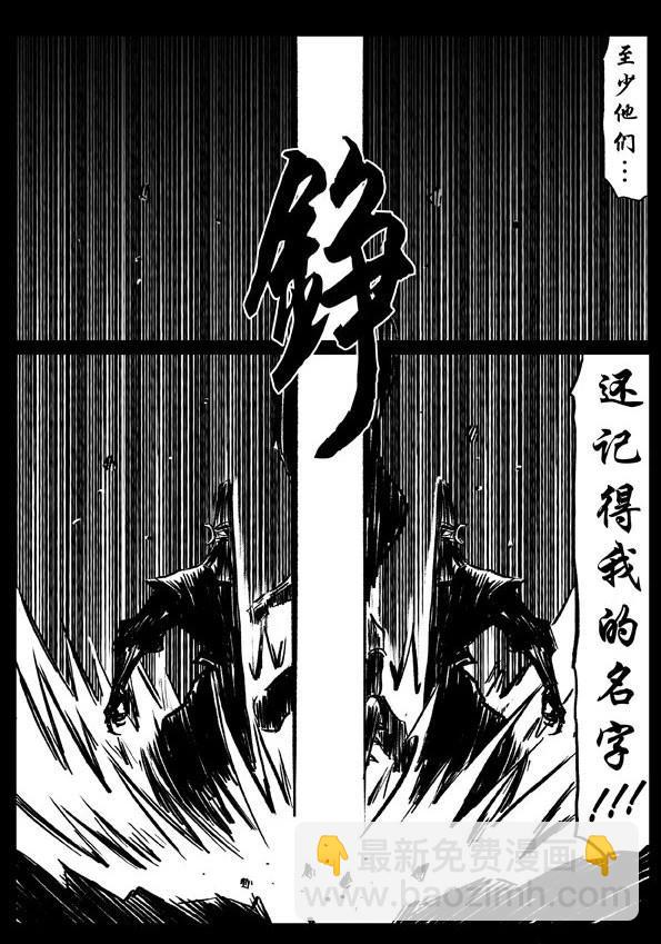 修羅 - 51-1 蒼天之護 - 7